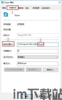 中国禁了skype,网络通信新格局下的挑战与应对(图2)