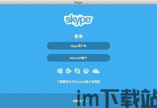 skype套餐那种划算,揭秘哪种通话套餐最划算(图3)