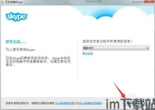 skype可以在哪里下载地址,一键获取全球通讯新途径(图3)