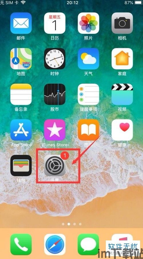 skype苹果手机没有app,教你如何轻松找回并安装(图3)