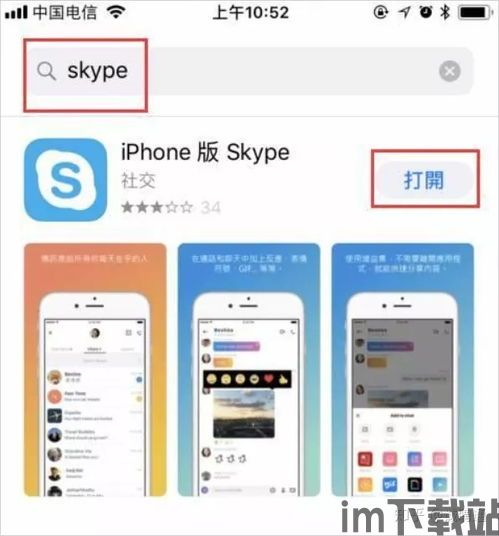 中国大陆怎么使用Skype,轻松实现跨国沟通(图1)