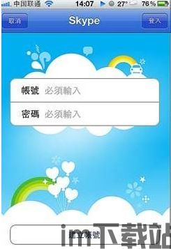 skype搜索手机号码出现多个账号,多账号背后的神秘身份揭秘(图2)