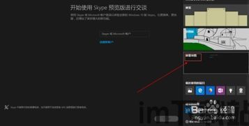 skype截图教程,高效分享屏幕内容(图1)