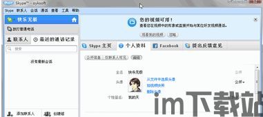 skype可以拨号吗,畅享全球沟通便捷(图1)