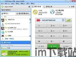 skype可以拨号吗,畅享全球沟通便捷(图2)