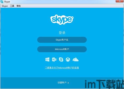 skype可以存储聊天记录吗,Skype聊天记录存储功能详解(图2)