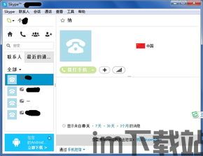 skype打电话进不去,揭秘无法拨通电话的常见原因及解决方案(图3)