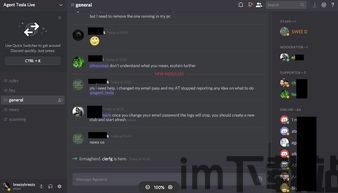 skype和discord,两大即时通讯平台的较量与融合(图3)