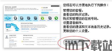 skype套餐可以退吗,了解退订规则与操作步骤(图2)