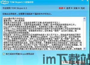 skype陌生人来电,如何应对突如其来的神秘访客？(图1)