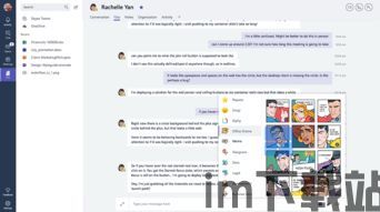 skype如何不用teams,通过Skype实现高效沟通与协作的指南(图3)