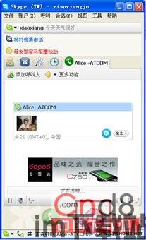 skype会话指南,高效沟通的实用手册(图2)