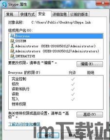 skype更新了怎么再更回去,逆向更新指南(图2)