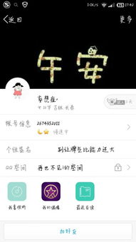 skype不能给陌生人发消息,保障用户隐私安全(图1)