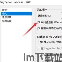 skype能开2个吗,体验双重沟通新境界(图1)