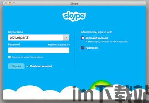 skype手机版不能购买套餐,无法购买套餐的困扰解析(图3)