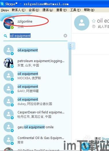 skype查找在线人,轻松实现在线人生相遇(图3)