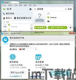 skype聊天显示头像,Skype聊天头像背后的故事(图1)