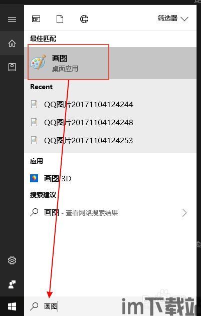 skype垃圾软件不能截图,无法截图的真相(图3)