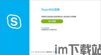 中国能监视Skype,网络监控背后的真相(图3)