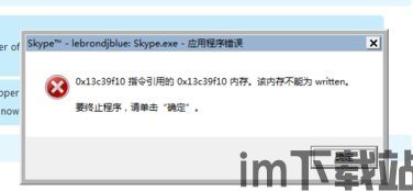 Skype能群发消息吗,营销利器一触即发(图3)