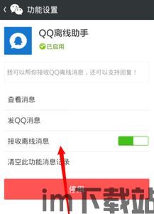 Skype离线能收到信息吗,不在线也能收讯息(图2)