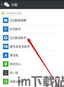 Skype离线能收到信息吗,不在线也能收讯息(图3)