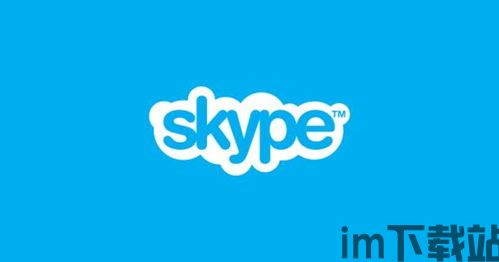 skype上如何开发客户端,构建即时通讯的桥梁(图1)