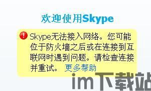 skype说不了话,为何说不了话？揭秘原因与解决方案(图2)