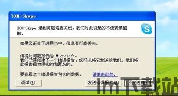 skype说不了话,为何说不了话？揭秘原因与解决方案(图3)