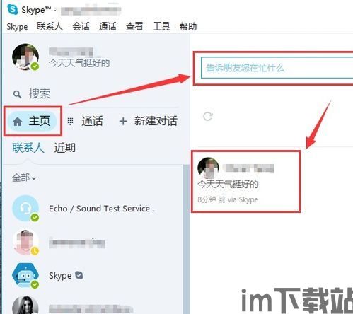 skype是不是可以电话联系,跨越全球的便捷电话沟通利器(图2)