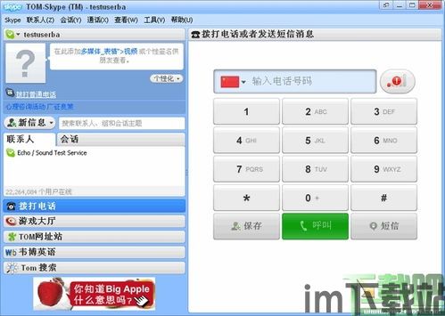 skype打电话每次同一个号码,揭秘同一号码的神秘通话内容(图3)