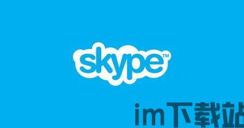 Skype拨打美国领事馆电话,轻松跨国沟通(图2)