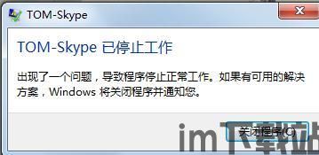 skype错误不能,Skype错误导致无法生成概述文章副标题(图2)