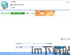 skype开始界面,开启即时沟通新篇章(图3)