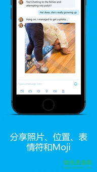 skype手机怎么修改APP,个性化你的通讯体验(图3)