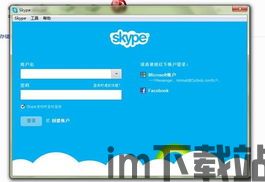 skype短信号,便捷沟通新体验(图2)