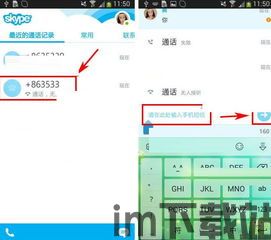 skype发信息好吗,畅享沟通新体验(图2)