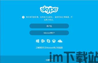 skype会议突然断开进不去了,探究原因及解决方案(图1)