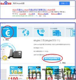 skype点数充值官网,轻松解锁全球通讯服务(图3)