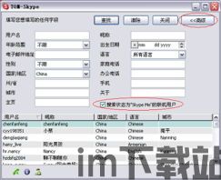 skype跟客户聊天的开场白,开启高效商务对话(图3)