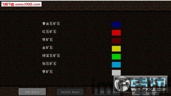 我的世界1.12.2 x-ray,探索Minecraft 1.12.2版本X-Ray模组的强大功能(图3)