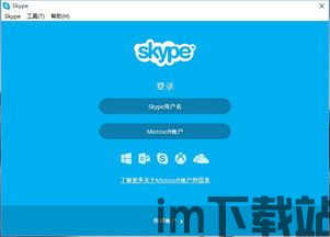 skype适合下载吗,下载体验高效沟通新篇章(图2)