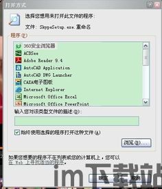 skype上线不了,全球用户面临沟通难题(图1)