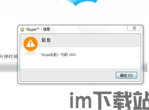 skype上线不了,全球用户面临沟通难题(图2)