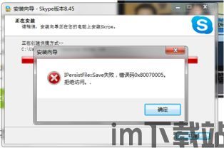 skype上线不了,全球用户面临沟通难题(图3)