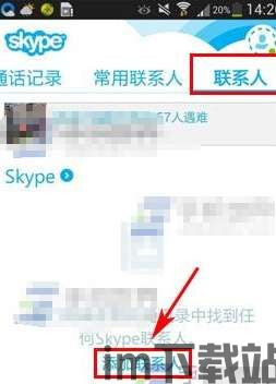 最新skype怎么推荐联系人,揭秘最新Skype如何智能推荐联系人(图3)