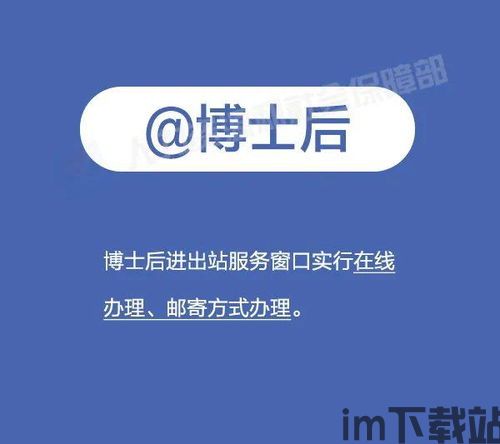 skype面试 博士后,准备技巧与经验分享(图1)