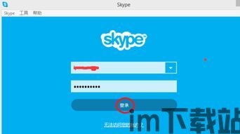 skype拨打美国固定电话,跨国沟通无障碍(图3)