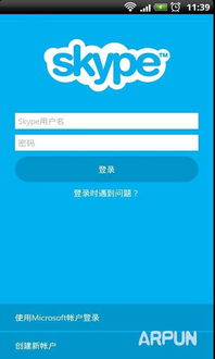 skype手机端多开,轻松实现多账号并行使用(图3)